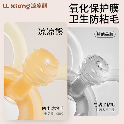 Liangliang Bear Manhattan Hand Ball Baby Teething Stick for 4 Months Old Baby Teething Stick Silicone Toy Free Delivery Box Battle Galaxy