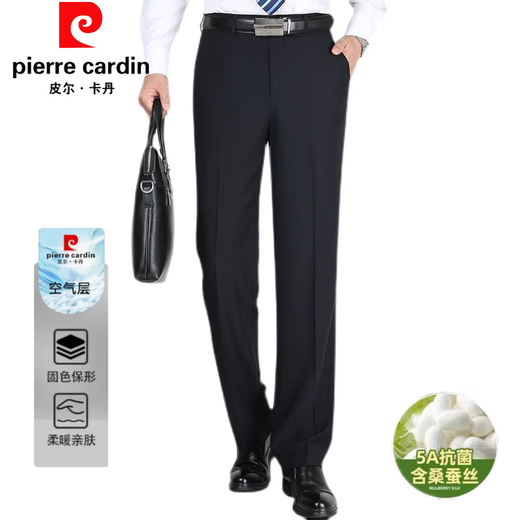 皮尔卡丹（pierre cardin）桑蚕丝西裤男士夏季薄款垂感直筒西装裤商务休闲上班长裤 黑色/ D9901【春秋中】 厚款 33 (2尺6)腰围