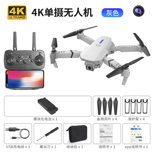 
DJI Elf UAV entry-level new e88 UAV 8k long-range high-definition aerial photography mini remote control aircraft black-4K single camera-with storage bag single battery configuration