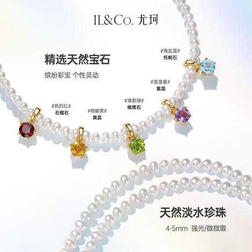 IL&CO Youke Zhenjingcai Natural Gemstone Pearl Necklace Women's Universal Buckle Colorful Treasure Birthday Valentine's Day Gift Garnet Pearl Necklace