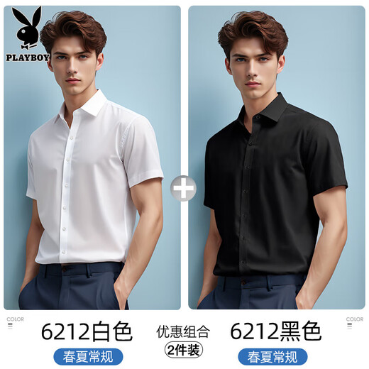 White shirt men's short-sleeved 2025 new style handsome business formal men's shirt long-sleeved 6212 white short-sleeved + 6212 black short-sleeved 4XL 165-180Jin Jin equals 0.5 kg