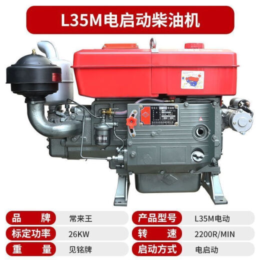 何健弓常州柴油机单缸水冷12/15/18全马力发动机小型拖拉机农用电启动 zs1105M电启动-18马力