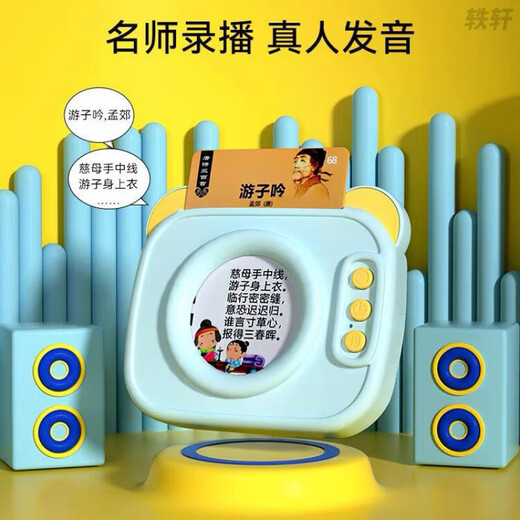 Hongsheng Intelligent Card Reading Opportunité pour parler de trois cents poèmes de tang poèmes anciens Point d'apprentissage Machine de lecture pour enfants Toys Blue Tang Poèmes + 448 Lectures chinoises et anglaises