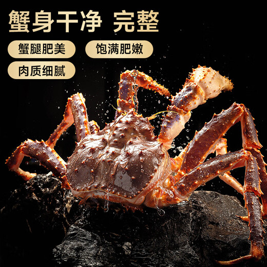 Jingcai Tianyuan Fresh Quick Frozen King Crab 4.5-4.9 Jin Jin is equal to 0.5 kg Russian Big Crab Fresh Seafood Dinner and Gift Delivery Directly from the Source
