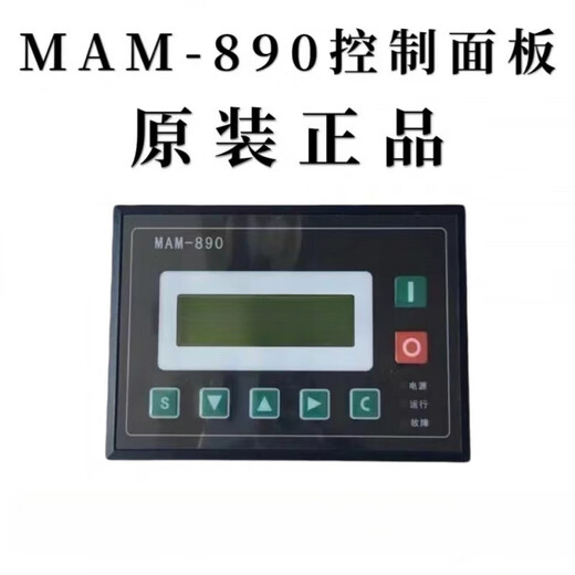 Screw air compressor controller MAM-880/860/870/890(B)/100/200/6070 control motherboard inverter control panel