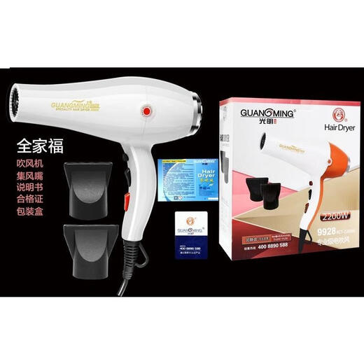 Guangming Hair Dryer Intelligent High Power 2200w Hot and Cold Air Home Hair Salon Constant Temperature Hair Dryer RCT9928 Guangming 2200w Hair Dryer 9920
