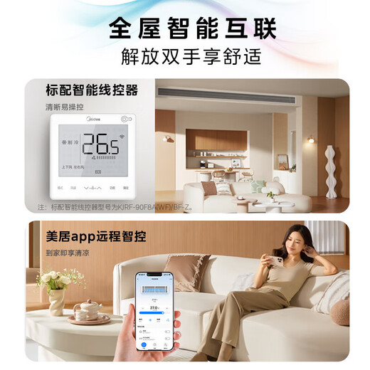 Midea Central Air Conditioning Cool Energy Saving 85 Embedded Duct Machine One-to-one Large 3 HP 4 HP Super First Class Energy Efficiency Pure Copper Tube Whole House Intelligent Connectivity One Price All-Inclusive Cool Energy Saving 1.5 HP First Class Energy Efficiency Leading Quality (15-23 Applicable)