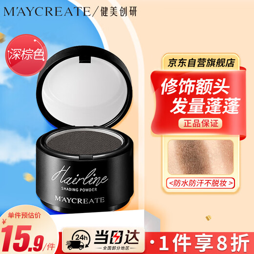 MAYCREATE Hair Fluffy Hairline Powder Dark Brown Waterproof and Sweatproof Loose Powder Long-lasting Filling and Modifying Forehead for Men and Women 4.2g