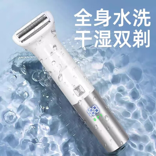 RURE Germany electric private part shaver hair removal instrument girls private part shaver men's armpit hair face and pubic razor shaver women's hair trimmer artifact six-in-one blade flagship version wet and dry + full body washable silver white