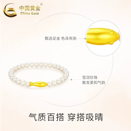 CHINA GOLD Freshwater Pearl Bracelet Pure Gold Small Goldfish Transfer Bead Bracelet Christmas Practical Birthday Gift for My Girlfriend Mom Pure Gold Small Goldfish Pearl Bracelet 6-7mm About 0.3g