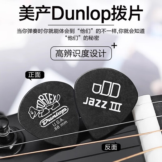 DUNLOP Dunlop 482 guitar pick jazz3 little turtle folk strumming electric guitar speed playing black 7 thicknesses