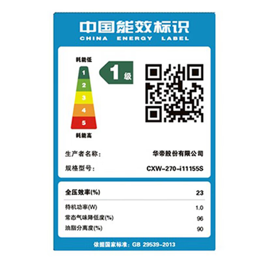 华帝（VATTI）珠海2店rs7油烟机i11155S 单烟机(非套装)丨一级能效+深腔拢烟+免拆洗