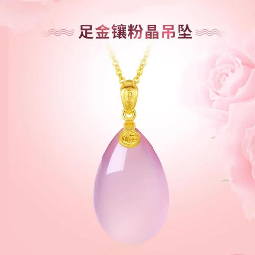 Eternal Symbol Collection Natural Crystal Pendant Pure Gold Hibiscus Rose Quartz Necklace Clavicle Chain Girlfriend Valentine's Day Gift Hibiscus Stone Rose Quartz + Pure Gold Necklace