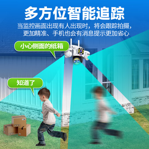 帝防（DIFANG）高清监控摄像头360度无死角户外安防监控器云台全景全彩带夜视 【WiFi版变焦】四摄三画面+声光报警+全彩夜视 128G存储卡