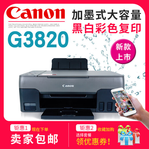Der neue Original von Canon G3811G3820G3830 Ink Tank Tankdrucker Mobiltelefon Wireless Remote-Druck All-in-One G3890 Black Double Sided Wireless Official Standard Original-Konfiguration