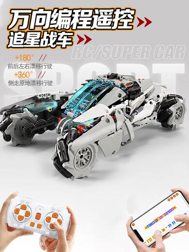 编程遥控适用乐高积木可漂移越野车电动拼装四驱赛车玩具男孩礼物 升级版黑科技四变星际车724颗手
