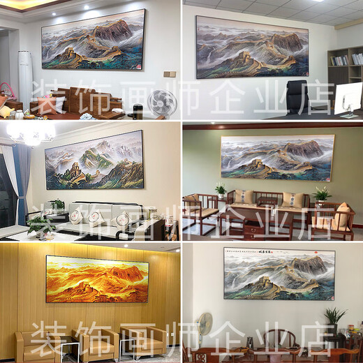 金色万里长城靠山图字画公司办公室装饰国画客厅背景墙面山水挂画 【基业永固】CT-686 含框长320X130cm-【顺丰入户】 【尊贵8