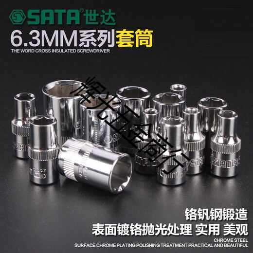 CLCEY世达五金工具6.3MM小飞棘轮扳手快扳内六角6角套筒头子套头11301 4.5mm/11303