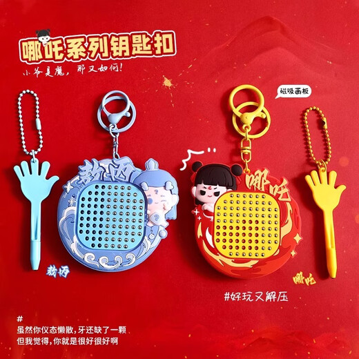
Nezha: The Devil Child's Maze of the Sea Magnetic Maze Beads and Passing the Level Toys Children's Focus Training Magnetic Balls [Magnetic Ball Painting Board] Ao Bing