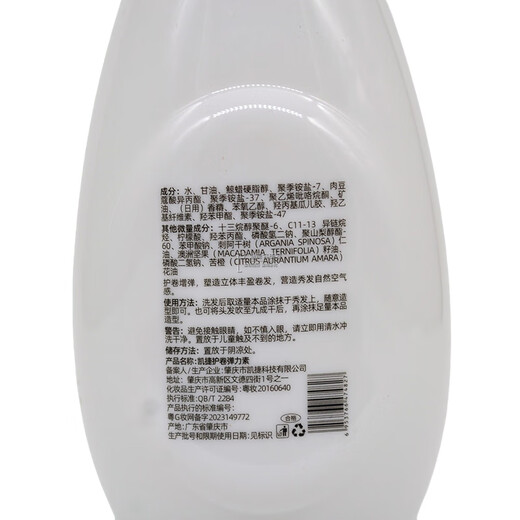 Capgemini curl-protecting elastin spring hair care curl-enhancing elasticity nutrition moisturizing repair styling to create three-dimensional plumpness Capgemini curl-protecting elastin 300g