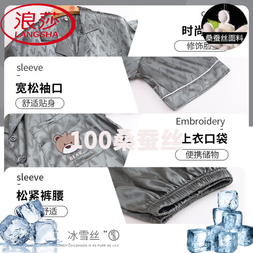 Langsha à manches courtes pour hommes à manches courtes en pyjamas Mulberry Silk 2025 Étudiants adolescents de printemps et d'été simulés de vêtements en soie ensemble de glace 6624 L Hauteur recommandée 170, poids 100-130