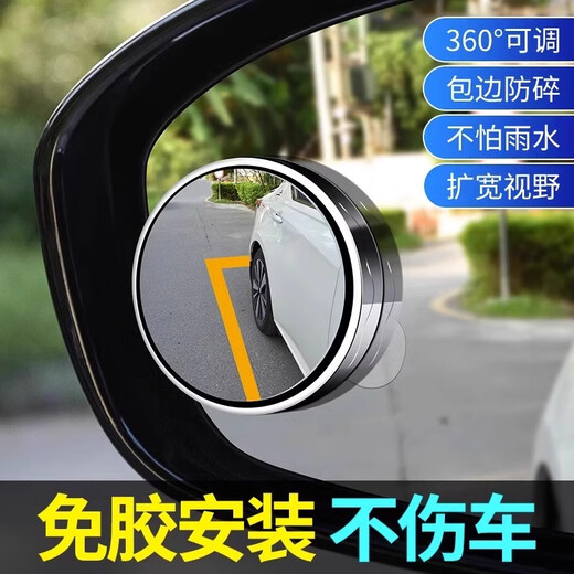 后视镜小圆镜汽车倒车辅助神器盲区360度吸盘式反光超清小车镜子 【拍下备注车型】银色一对