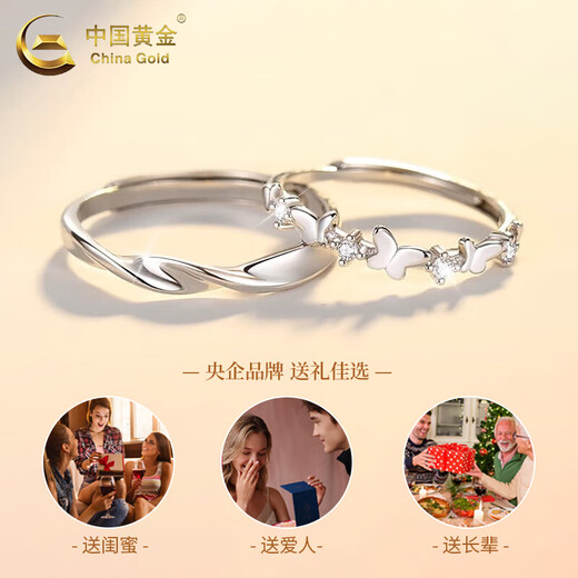 CHINA GOLD pure silver ring Möbius ring butterfly couple ring female Valentine's Day birthday gift for girlfriend and wife couple model pure silver butterfly love couple ring brand gift box