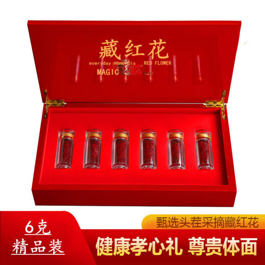 Peking Tongrentang Safran Authentic Tibet Special Wild Safran First Class In Wasser getränkt, um die Blutkreislauf zu fördern und die Blutstase zu entfernen. Brust- und Zwerchfell Erstickung Special Grade Wild Safran Gift Box 10g [Geschenkbox]