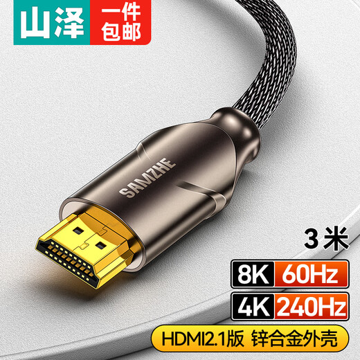 Shanze HDMI-Kabel Version 2.1 8K60Hz 4K240Hz Computer-Set-Top-Box zu TV-Monitor-Projektor High-Definition-Video-Verbindungskabel 3 Meter kompatibel mit HDMI2.0