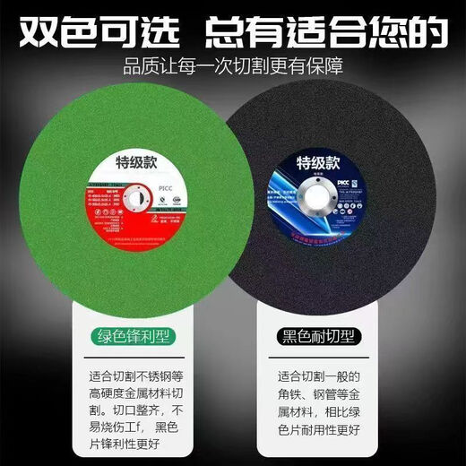 Vinoa cutting blade 350mm saw blade 400 cutting machine special metal stainless steel grinding wheel resin sharp industrial green 350 large slice 3 pieces