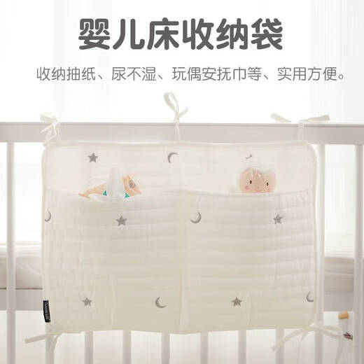 婴儿床挂袋收纳袋床头边尿布尿片袋宝宝玩具收纳ins风布艺储物袋 星星月亮挂袋