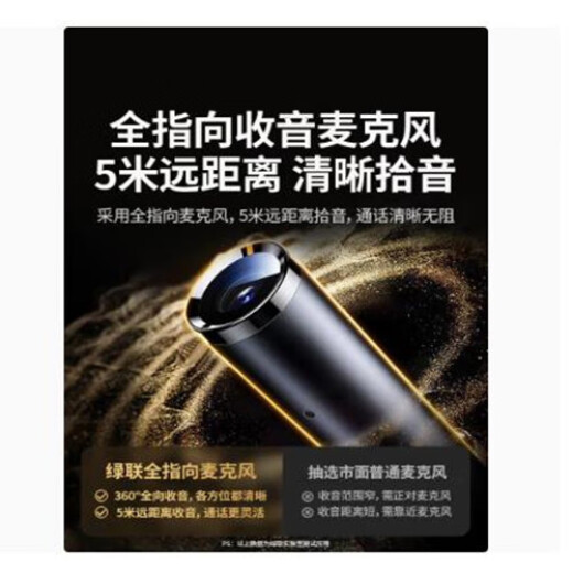 UGREEN绿联Ugreen绿联CM826电脑摄像头立式酒店登记考试视频麦克风会议55512