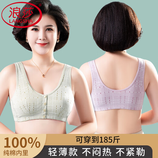 浪莎（LangSha）妈妈内衣女大码前扣文胸无钢圈中老年人背心妇女薄款胸罩夏季 肤色 80A 36/80【建议80-100斤】