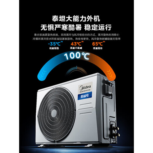 Midea central air-conditioning duct machine, one-to-one 3-horsepower, first-class energy efficiency, enjoy the 4th generation, Starlight flagship version, whole-house smart connection, one-price all-inclusive, cool and power-saving, large 3-horsepower, first-class energy efficiency (30-48)