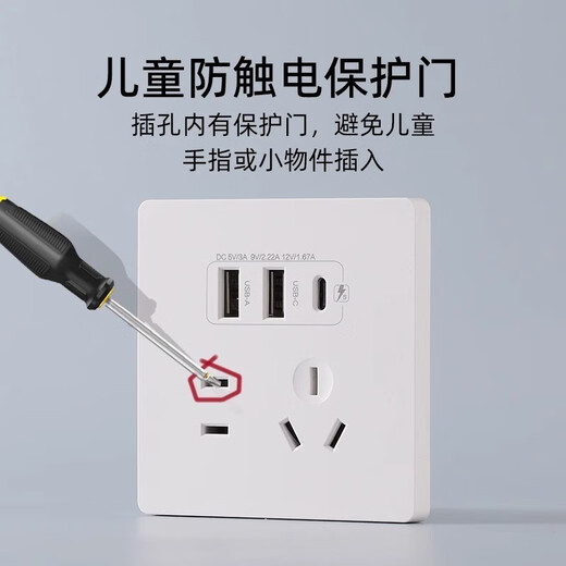 考溪公牛86型家用20W五孔快充USB插座电源Type-C插座开关面板床头手机充电 白色 公牛同款 USB+Type-C+五孔快充