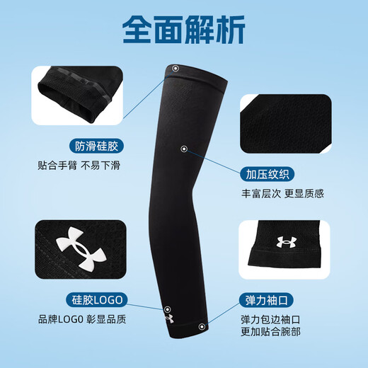 Under Armor Sun Protection Ice Sleeves Arm Guards Women's Summer Sleeves Men's Basketball Sleeves Fitness Stretch Official Authentic Black XL