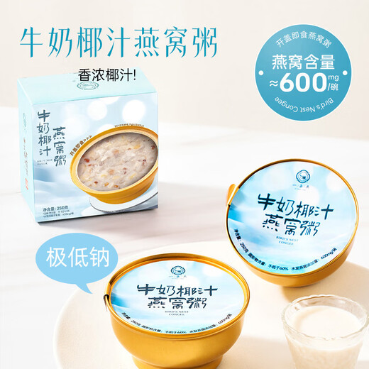 一朵燕阿胶八珍燕窝粥即食早餐鲜炖速食养生八宝粥孕妇代餐 山药百合一盒尝鲜装
