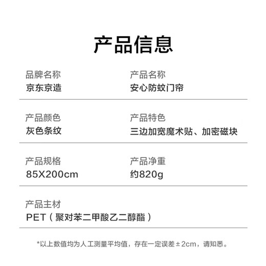 
Made in Jingdong Jingang net mosquito-proof door curtain magnetic velcro without punching bedroom partition curtain full magnetic block gray 85*200cm