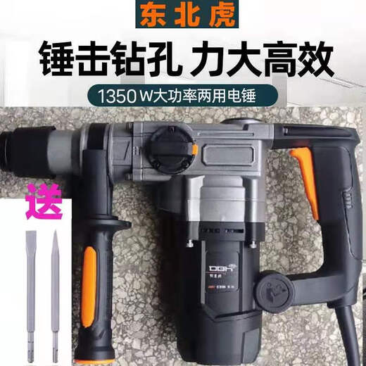 温以嘉东信东北虎电锤工业级混凝土用冲击钻安全离合保护植筋电镐15 新东北虎6629双电锤
