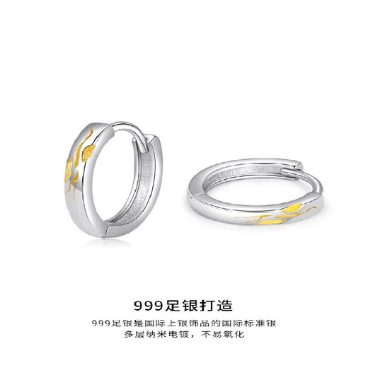 Xili S999 Pure Silver Gilt Earrings Men's Trendy Single Pair of Earrings Birthday Gift for Boyfriend, Brother and Girlfriend 999 Pure Silver Gold Single