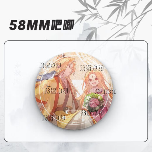 Qiyoubao Fox Demon Little Matchmaker Co-Mamital Millet Insignia Millet Tushan SUSU HONGHONG ORIENTAL YUECHU BARJI RESTA Fox Demonio Little Matchmaker Y3882 Láser de láser Vidrio roto