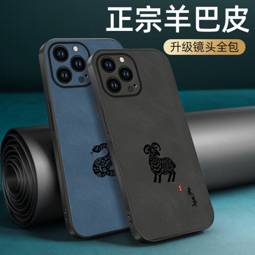 
Bai Puda is lucky [Birth Zodiac Guard] iPhone 16pro mobile phone case A3294 text new Chinese style national trend scratch-proof high-end business light luxury trend men and women trend Sheep Bakaki painting [EPW01 Chenlong] Apple 16PRO