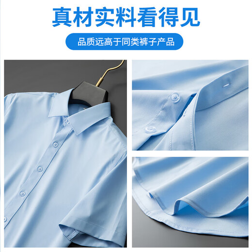 真维斯（Jeanswest）莫代尔冰丝短袖衬衫男夏季休闲衬衣长袖内搭新款商务职场正装男士 DX6212蓝色【短袖】 3XL 【建议165-175斤穿】