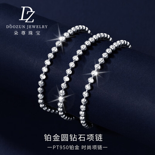 Duozun pt950 platinum necklace for women, sparkling bead chain, platinum diamond necklace, plain chain, sweater chain, women's Chinese Valentine's Day gift, length 50cm, 8.1g, thickness about 1.8mm, adjustable