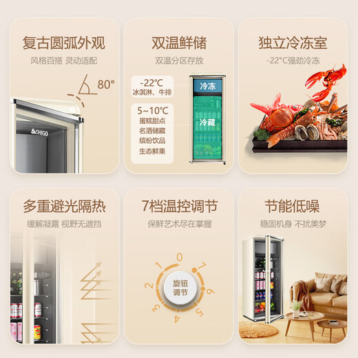 CHIGO retro ice bar 186 liter refrigerated household small refrigerator living room office tea beverage fruit preservation cabinet ice bar trade-in SC-186A268FGS