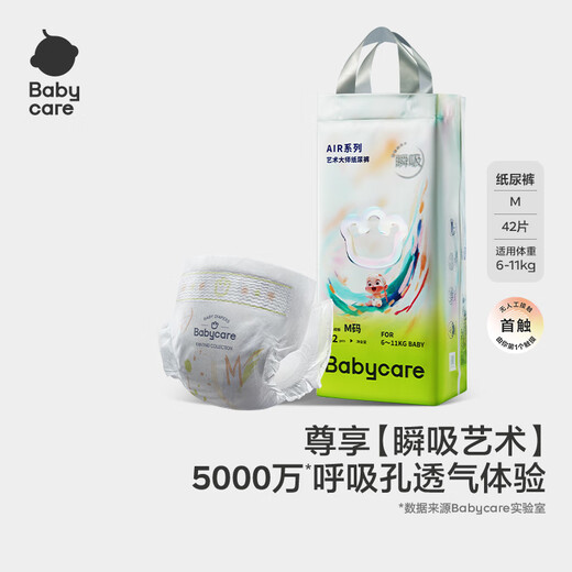 Babycare Art Master Diaper Medium M-Size 42 Tablets (6-11kg) Baby Diapers instantly absorb and breathable