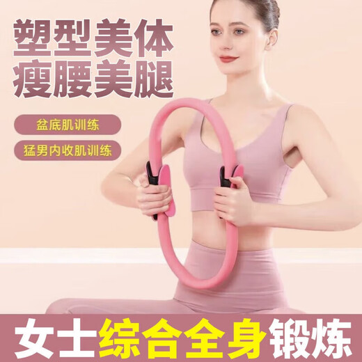 Body Shaping Resistance Circle Pilates Yoga Ring Thigh Muscle Resistance Training Yoga Circle Magic Leg Fitness Limb Artifact - Random Color Pilates Yoga Circle Shaping a Good Figure