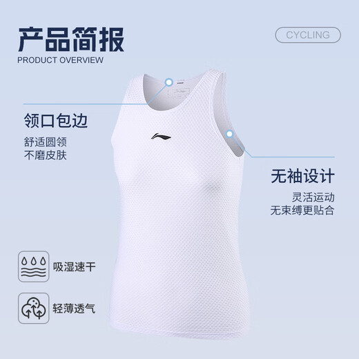 李宁（LI-NING）排汗衫吸汗骑行背心内衣女公路山地车单车服打底衫短袖
