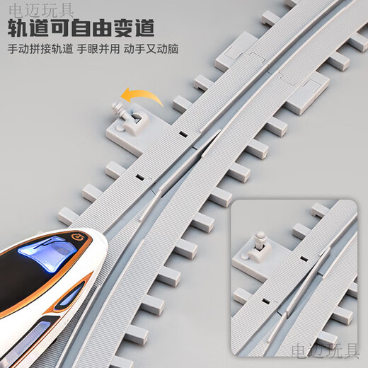 Dianmai Harmony train toy with tracks, high-speed rail Fuxing alloy children's remote control boy EMU model [remote control model] Fuxing three sections [white] semi-circular elliptical track (changeable lane) [street light]