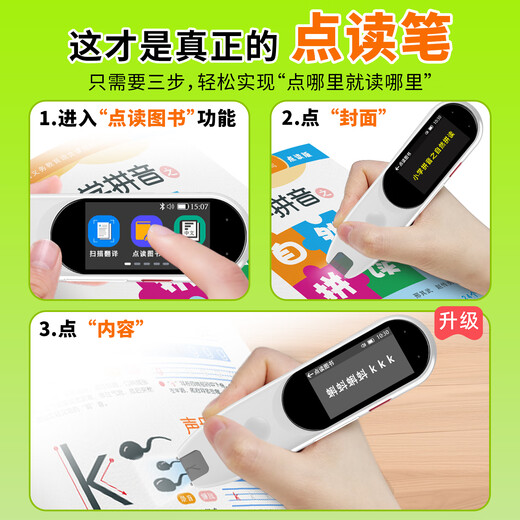 The Second Classroom Pinyin Point Reading Pen for Young Children Connects Pinyin and Spelling Training Synchronized Textbooks and Literacy Artifacts English Offline Scanning and Translation Point Reading Learning Machine Boys and Girls Birthday Gifts Pinyin Scan Reading Pen (Can Scan and Read Any Pinyin/Chinese Characters/English/Words) Gray